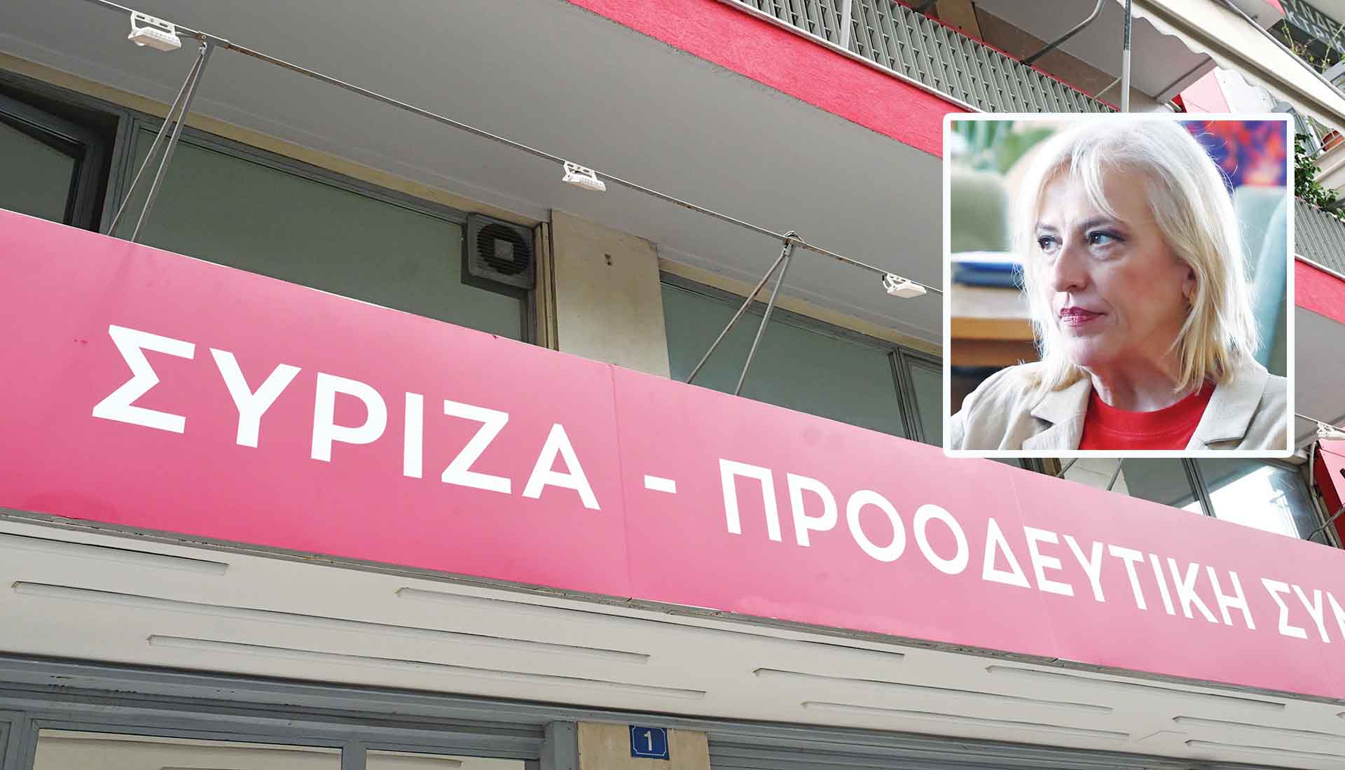 ΣΥΡΙΖΑ