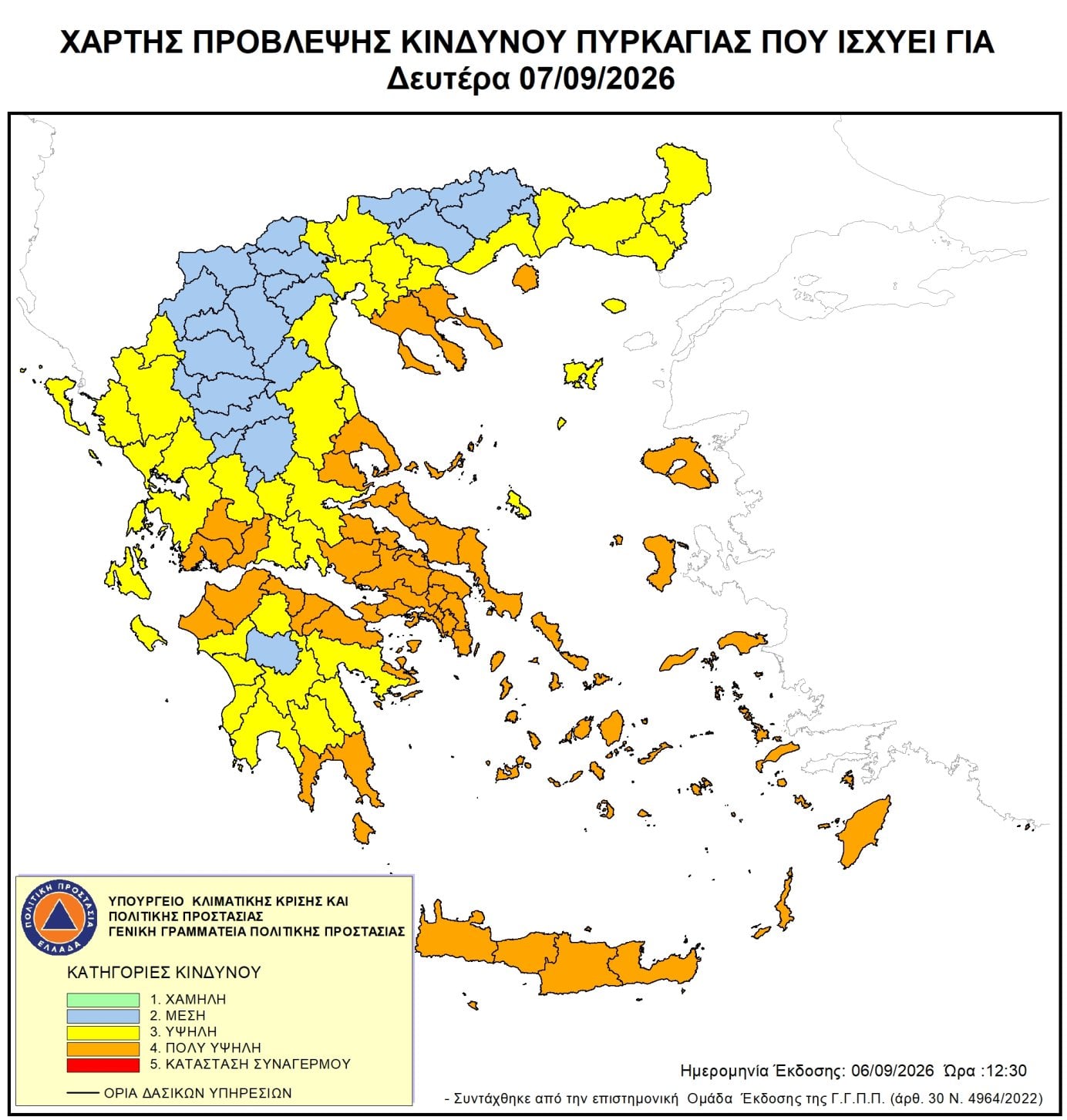 Χάρτης πρόβλεψης κινδύνου πυρκαγιάς