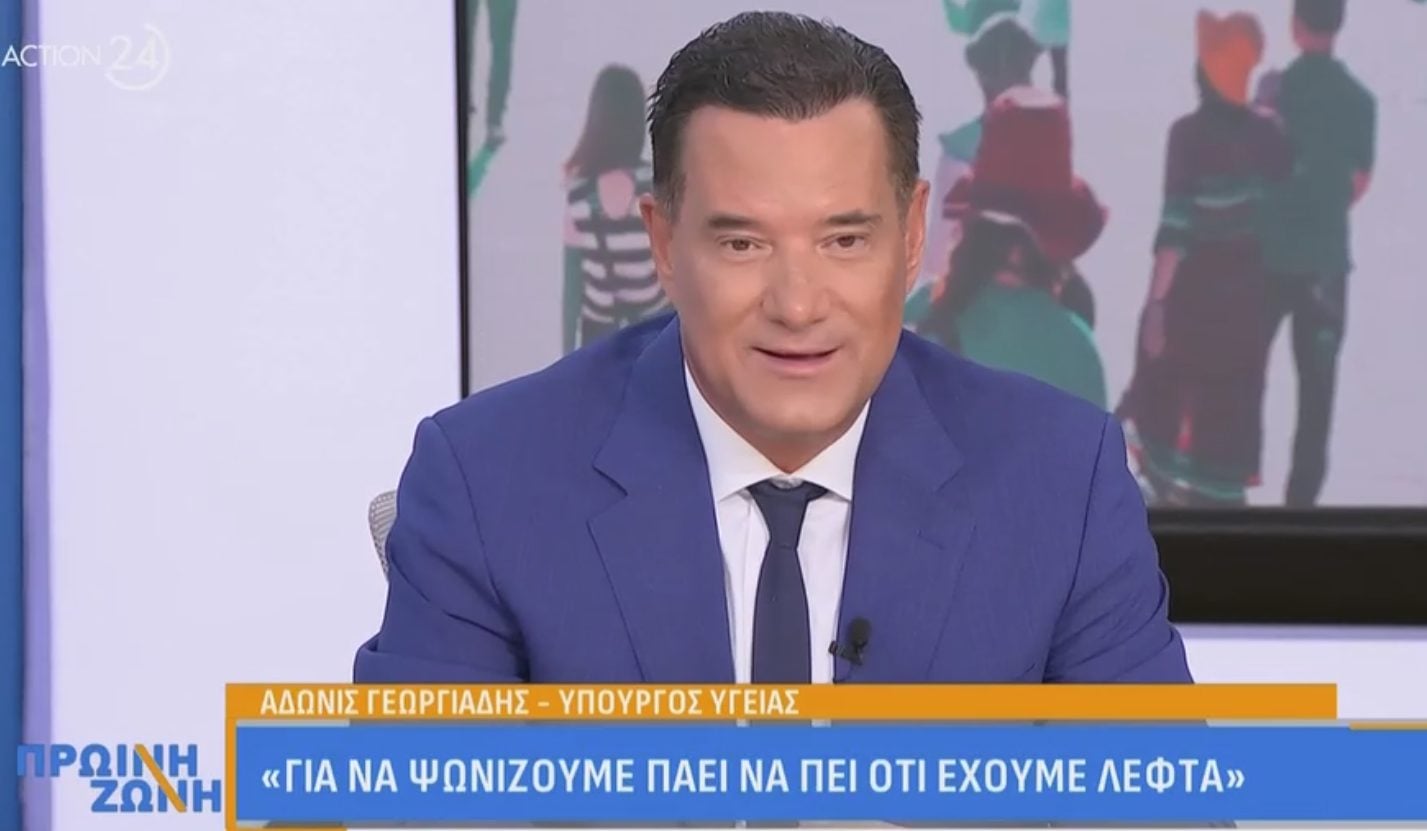 «Άδειασμα» από την τεχνητή νοημοσύνη στον Άδωνι σε ζωντανή μετάδοση (βίντεο)