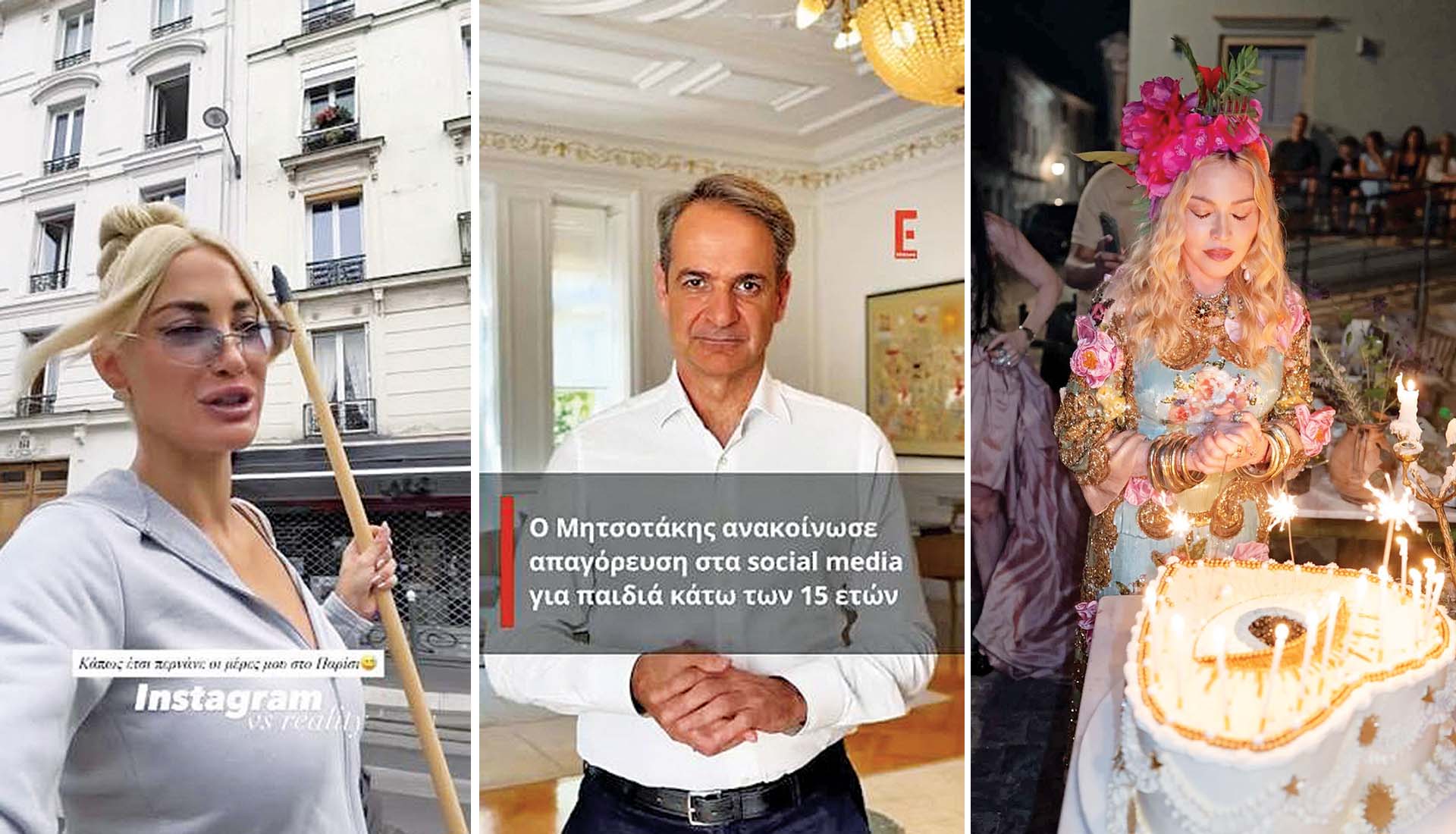 Μήπως να απαγορευτούν τα social media στον πρωθυπουργό;