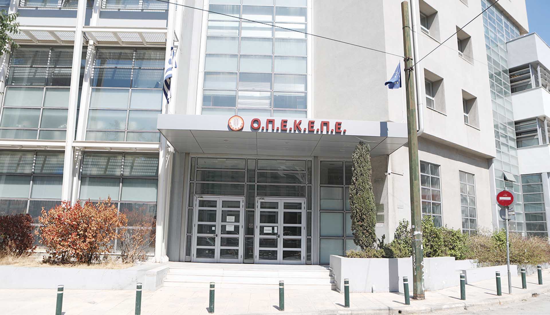 Μπαζώθηκε και ο ΟΠΕΚΕΠΕ: Κυριάκο, θέλουμε κι εμείς Φεράρι!