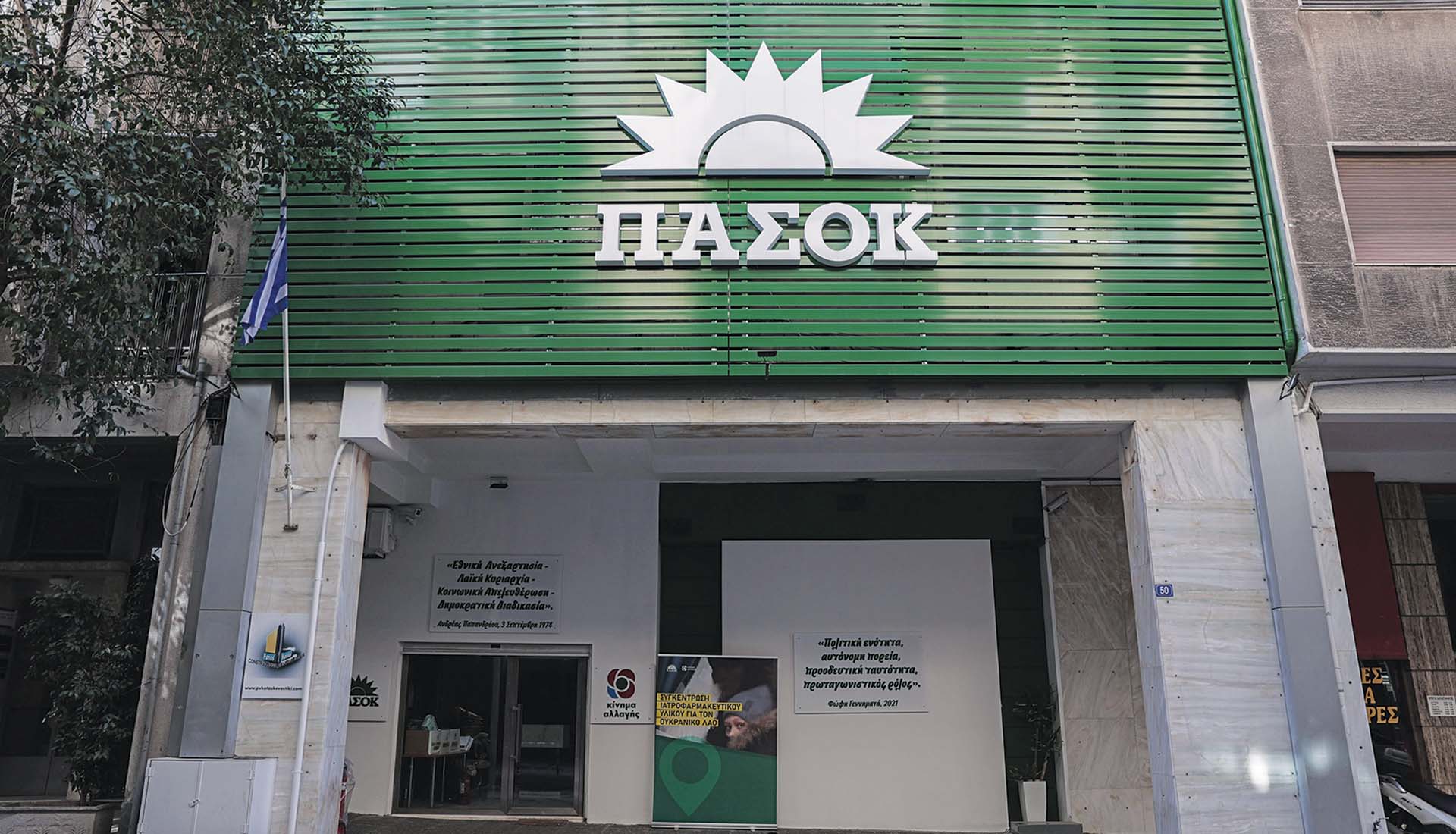 ΠΑΣΟΚ: Μεταγραφικό παζάρι με… παλιά υλικά