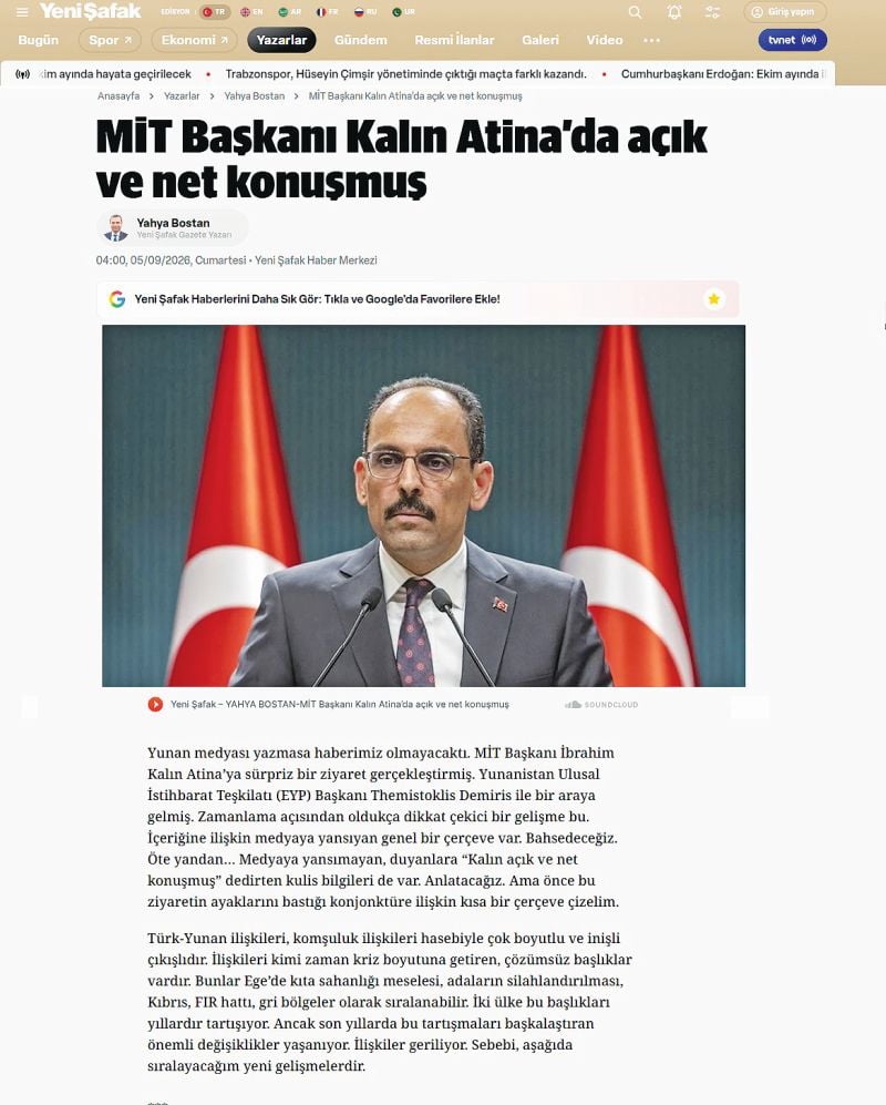 Το επίμαχο δημοσίευμα