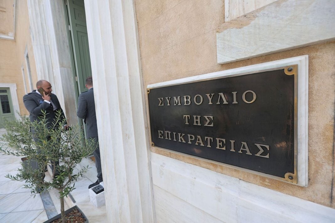 Συμβούλιο της Επικρατείας Συμβούλιο της Επικρατείας