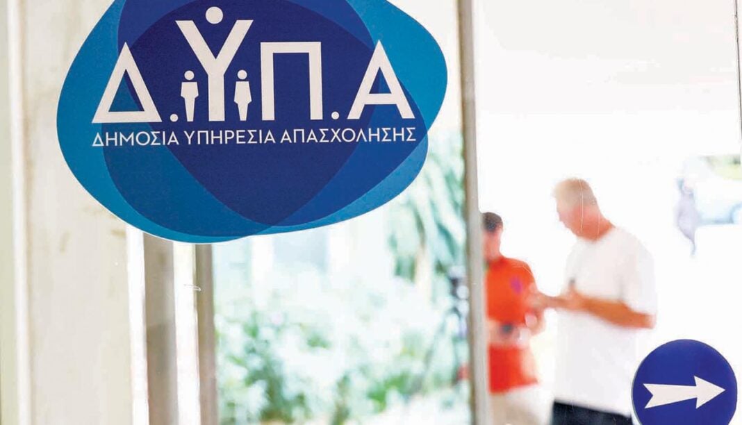 Το κτήριο της ΔΥΠΑ Το κτήριο της ΔΥΠΑ