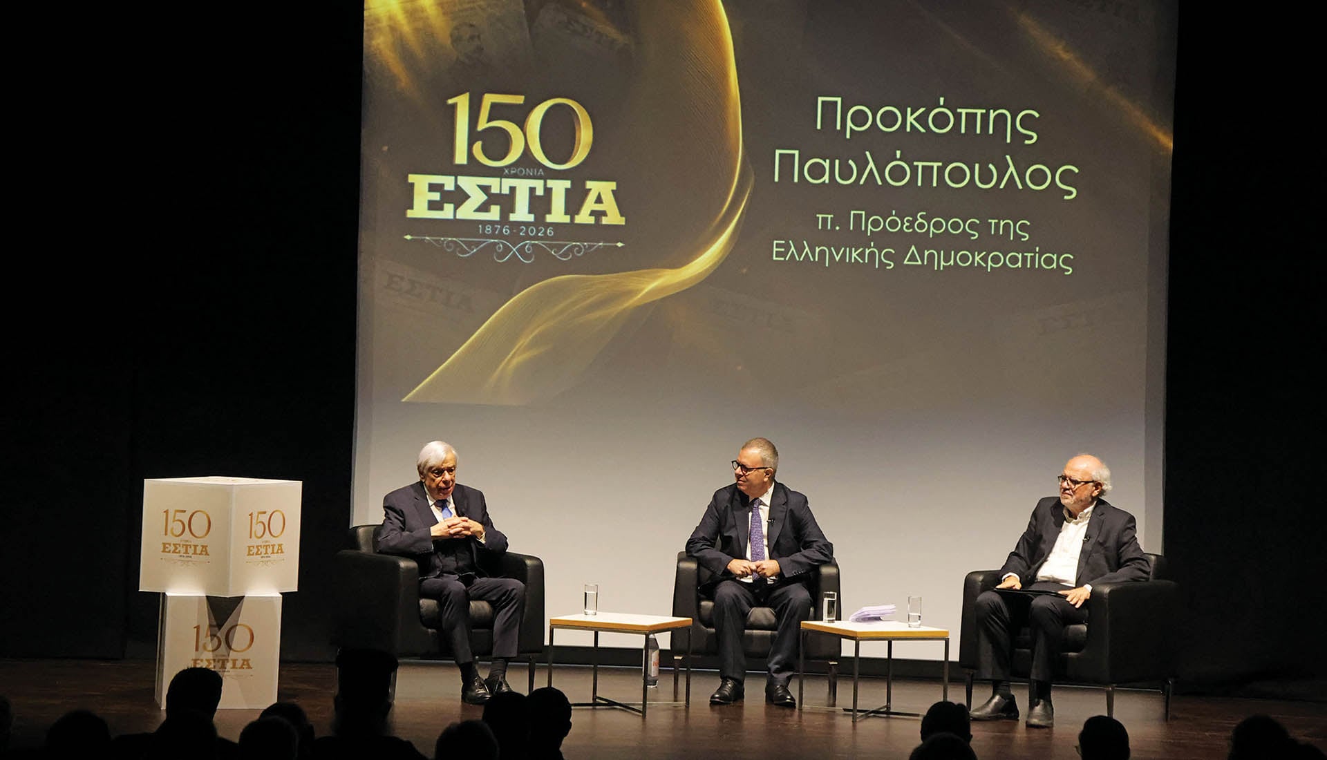 H Κύπρος τίμησε τα 150 χρόνια της «Εστίας»