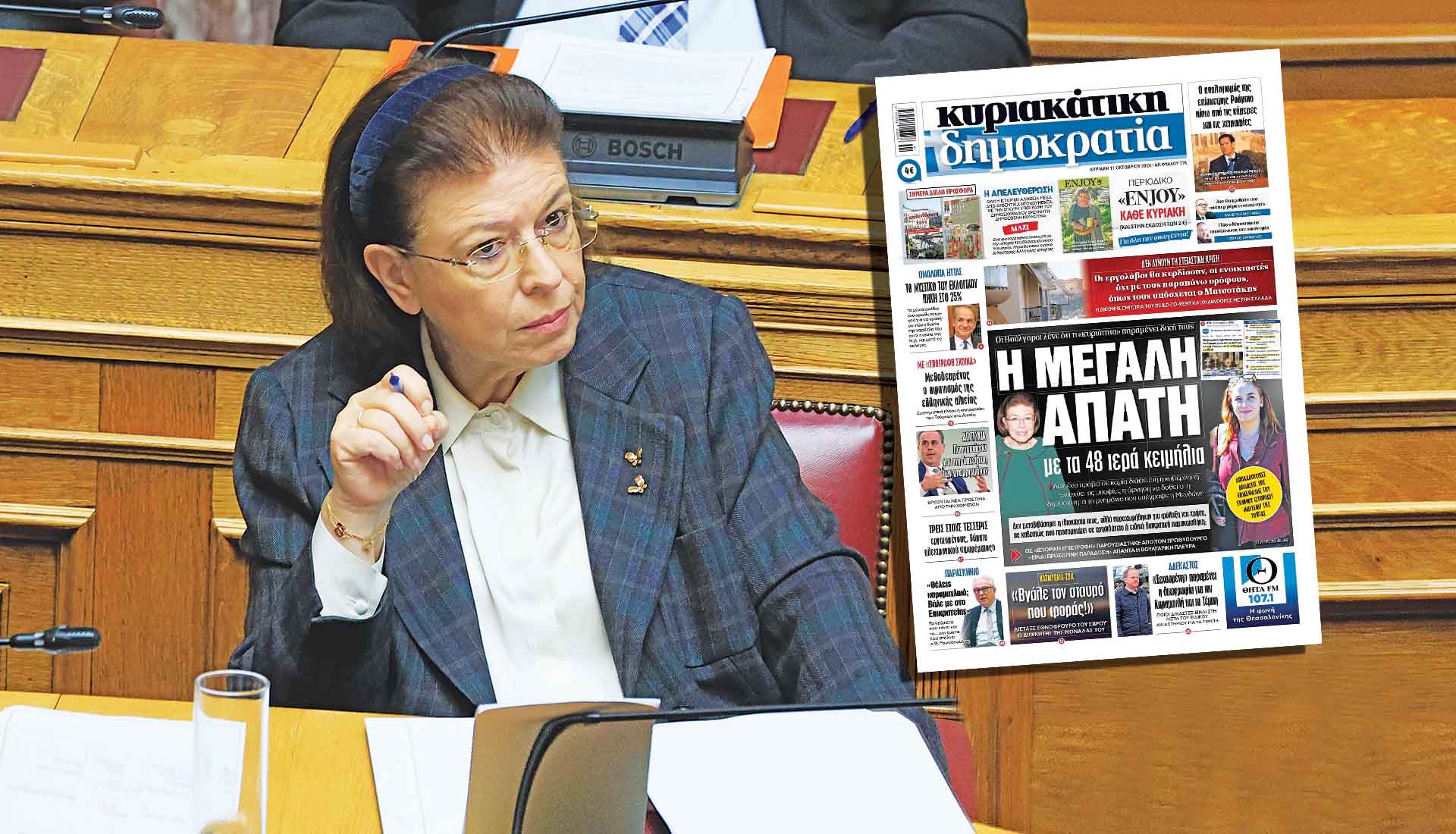 Σφυροκόπημα σε Μενδώνη για την απάτη της «επιστροφής»