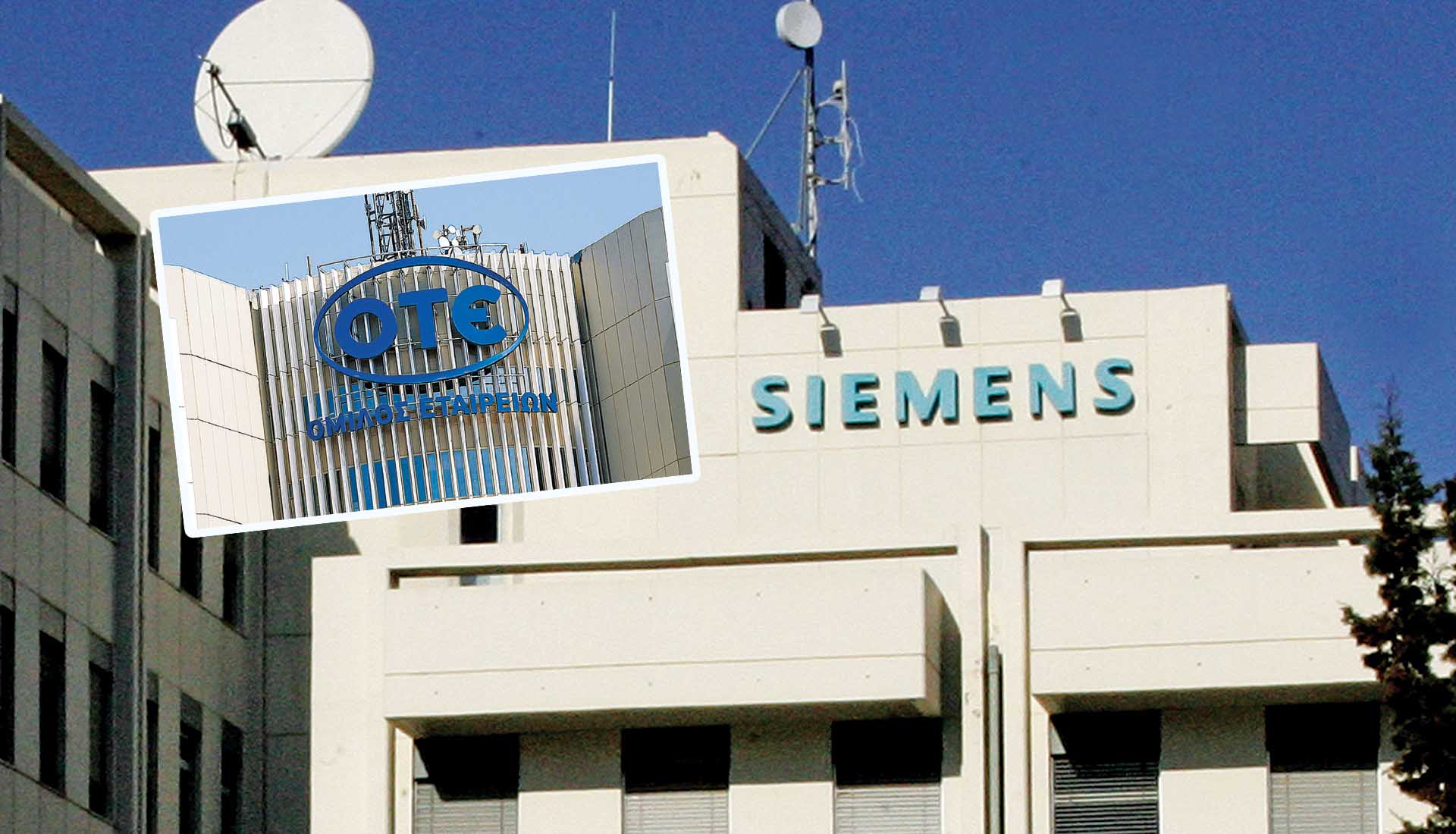 Θρίλερ σε εξέλιξη με τα 68 εκατ. της Siemens