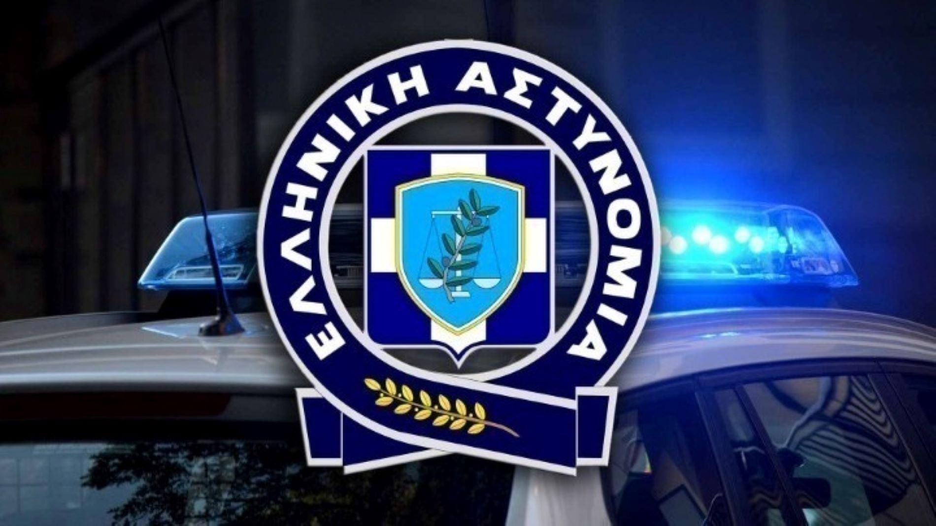 Πηγή : ΑΠΕ-ΜΠΕ